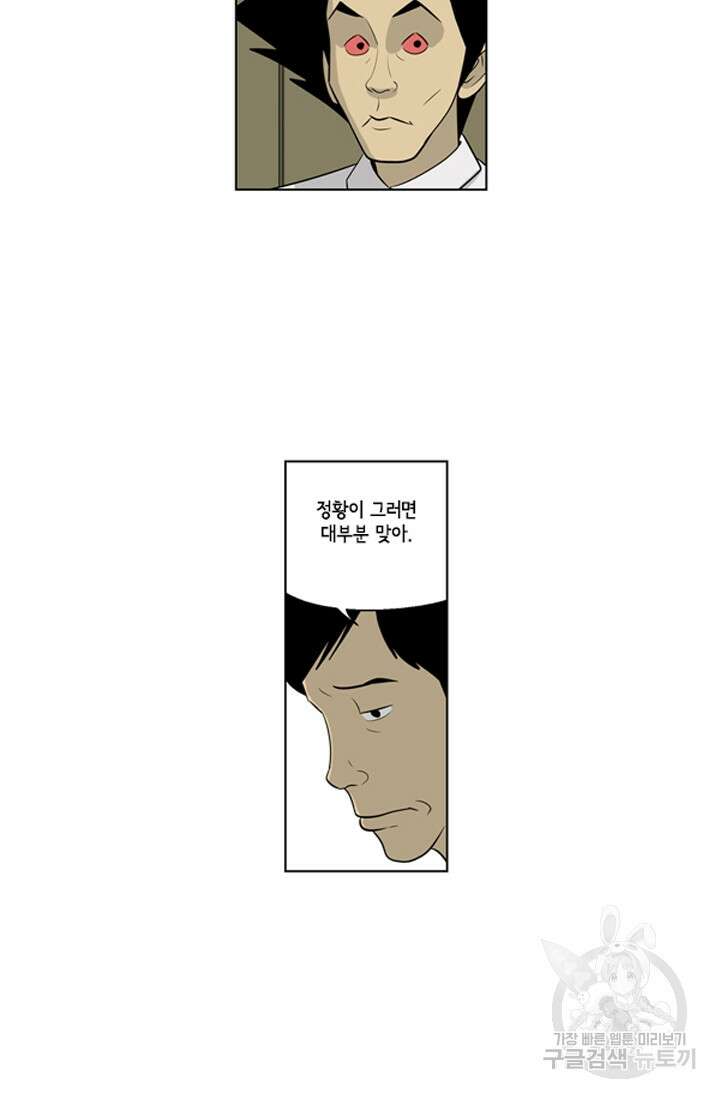 미생1 63화 40
