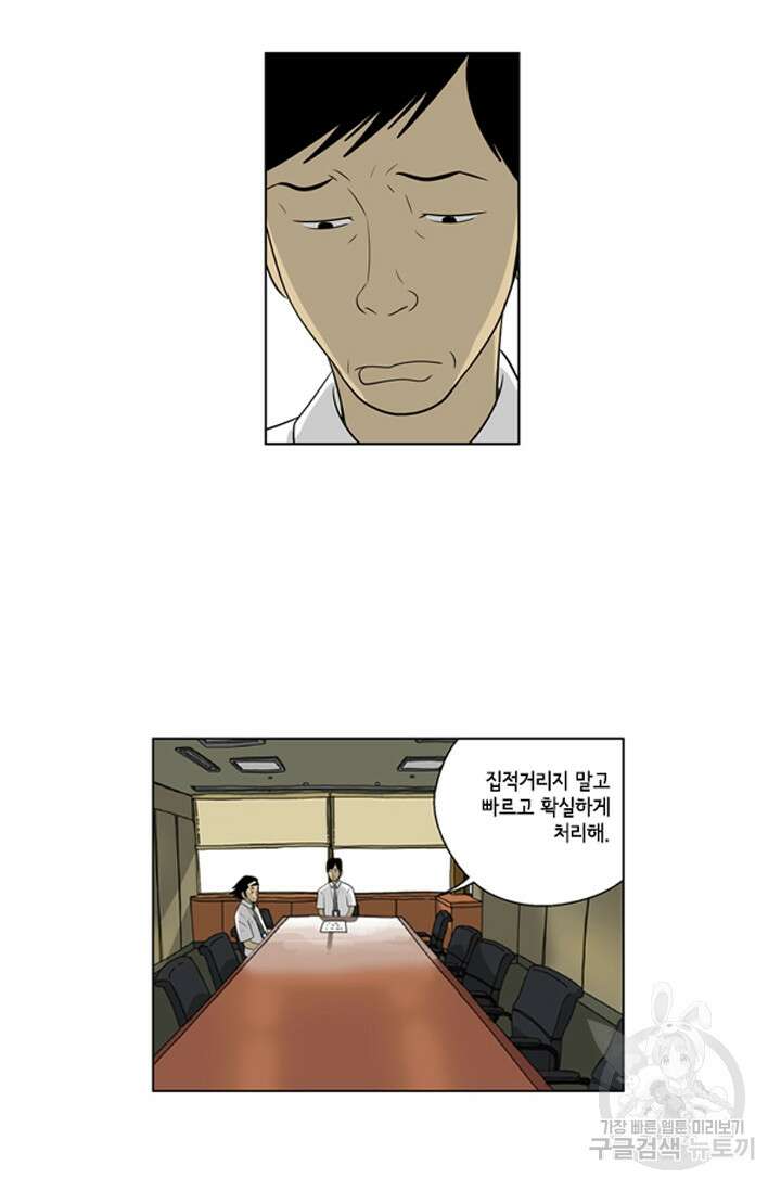 미생1 63화 42