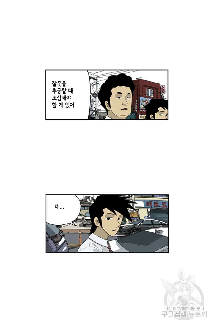 미생1 63화 45