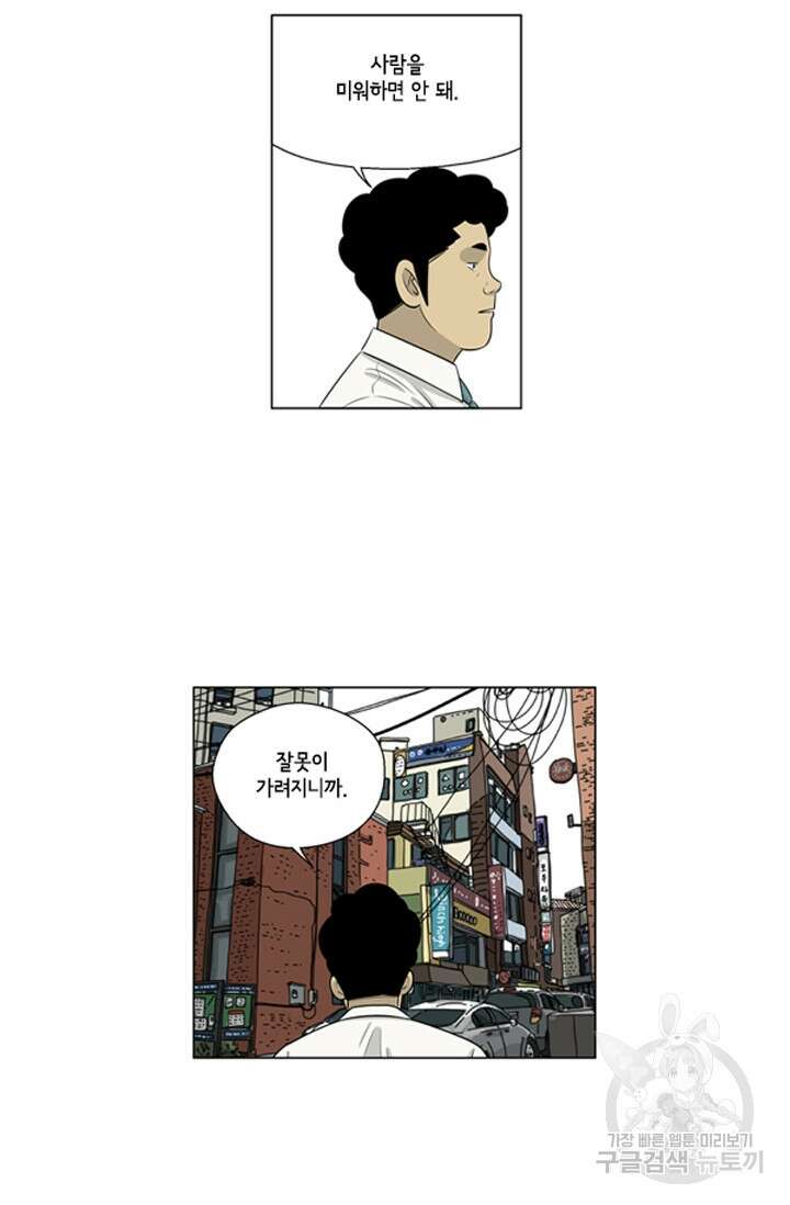 미생1 63화 46