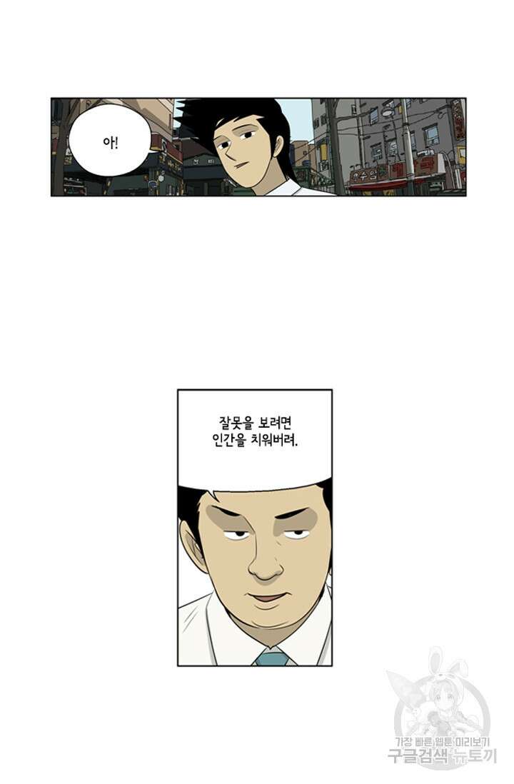 미생1 63화 47