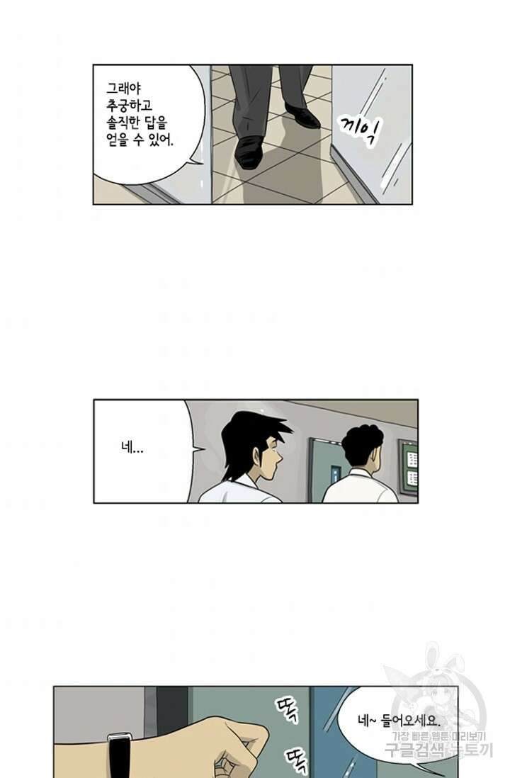 미생1 63화 48