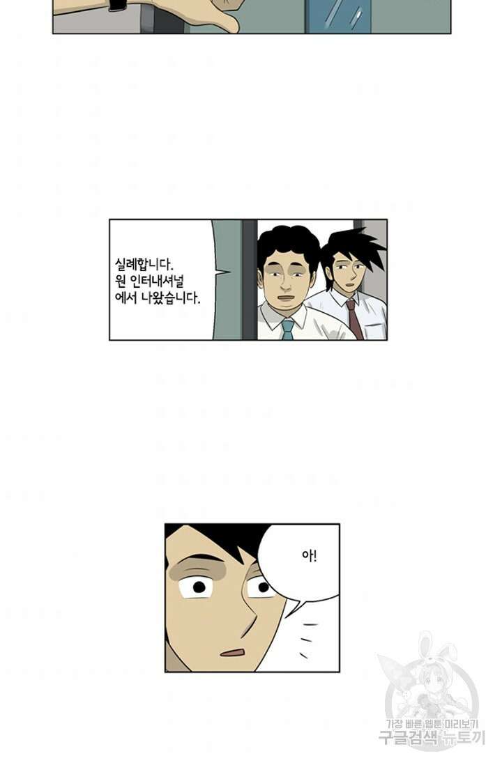 미생1 63화 49