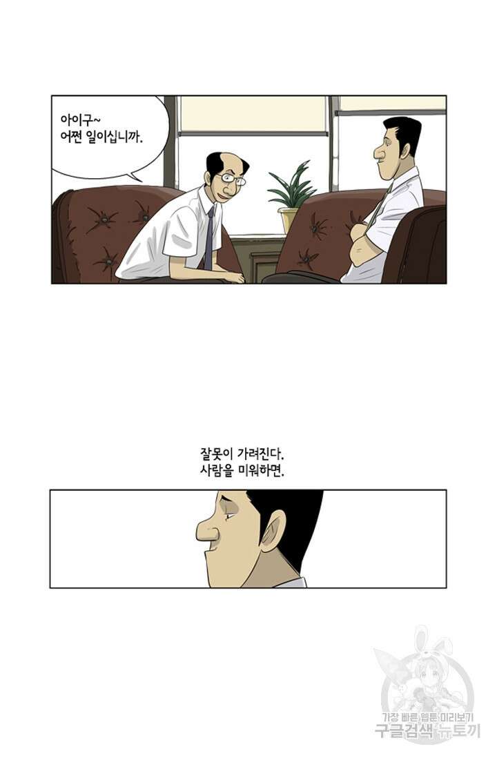 미생1 63화 50
