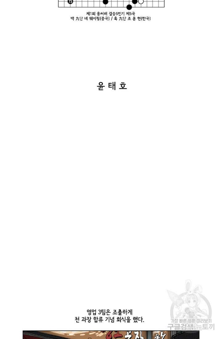 미생1 73수 2