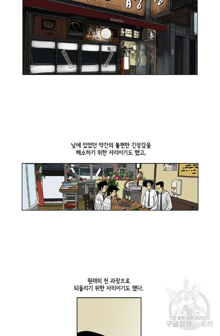 미생1 73수 3