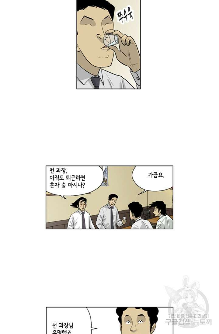 미생1 73수 4
