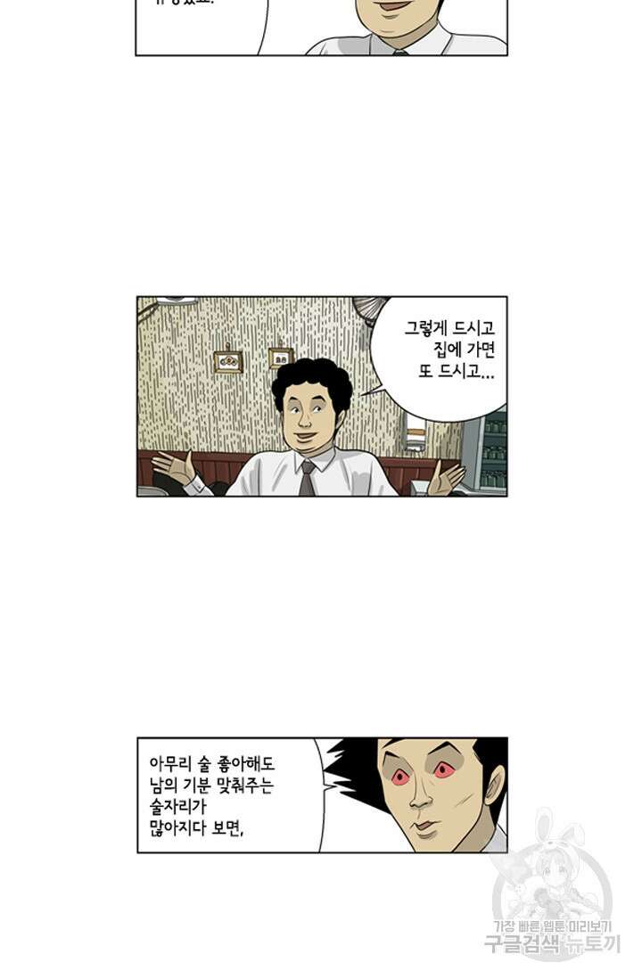미생1 73수 5