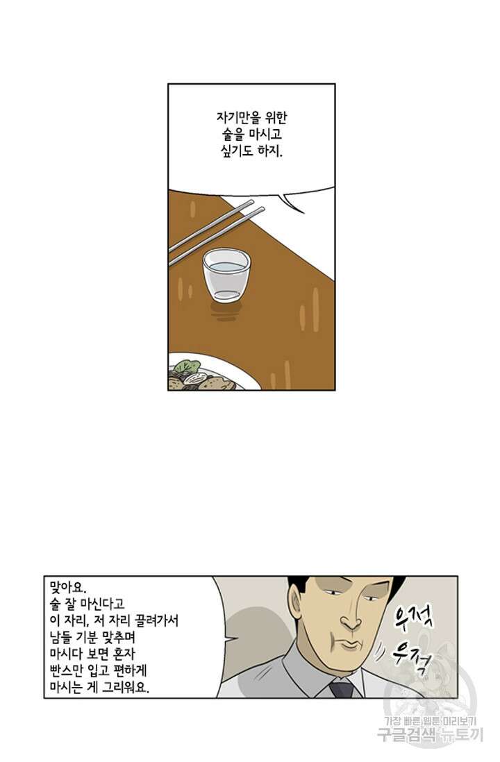 미생1 73수 6