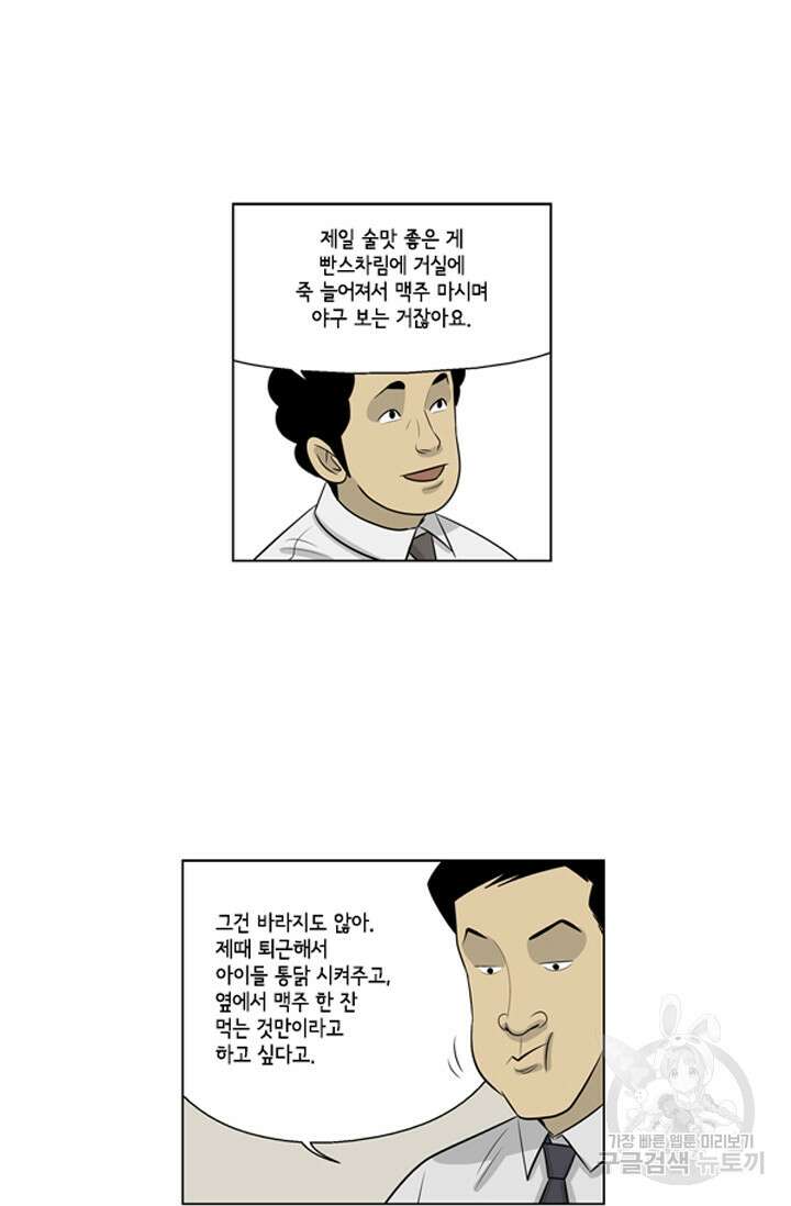 미생1 73수 7