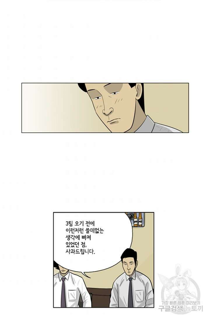 미생1 73수 8