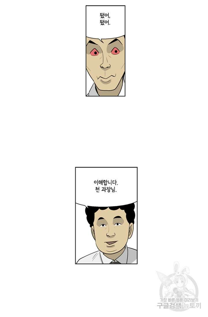 미생1 73수 10