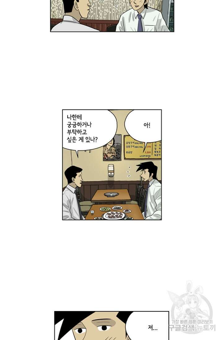 미생1 73수 12