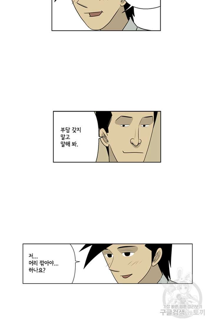 미생1 73수 13