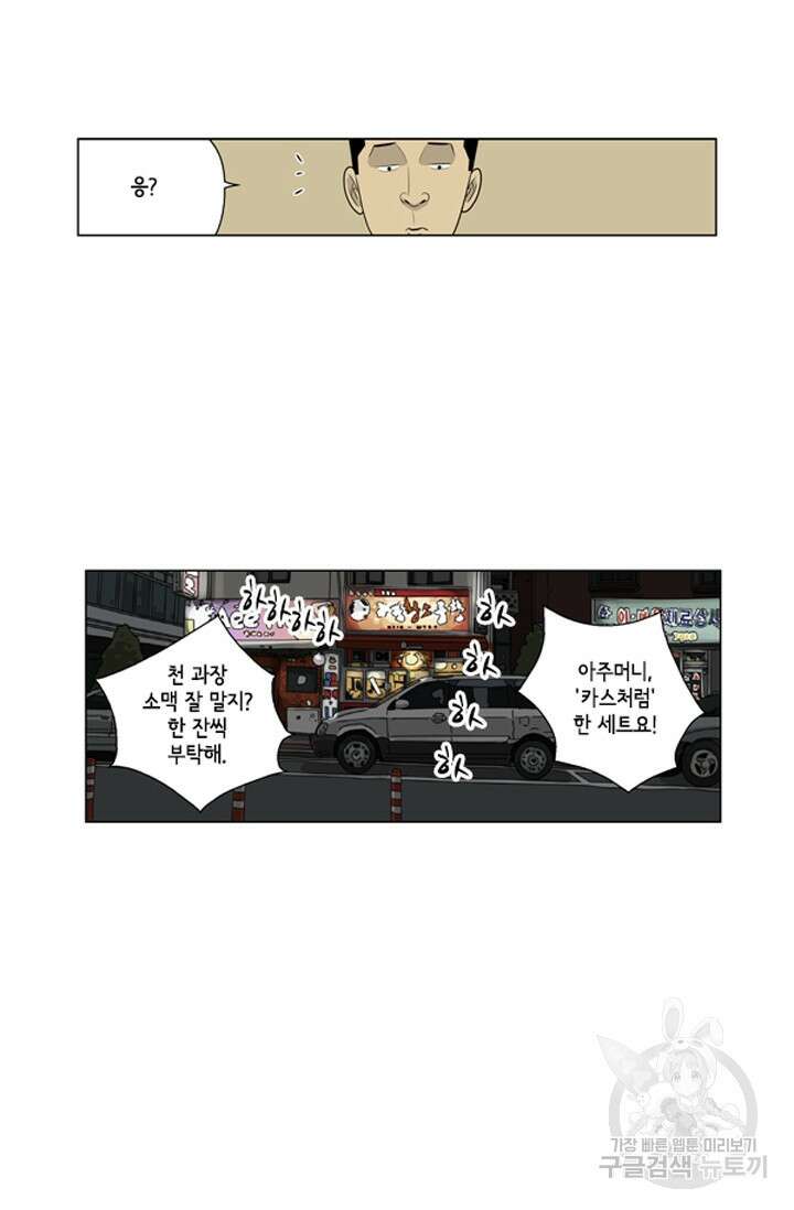 미생1 73수 14