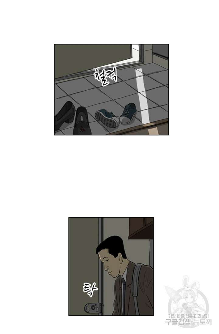 미생1 73수 15
