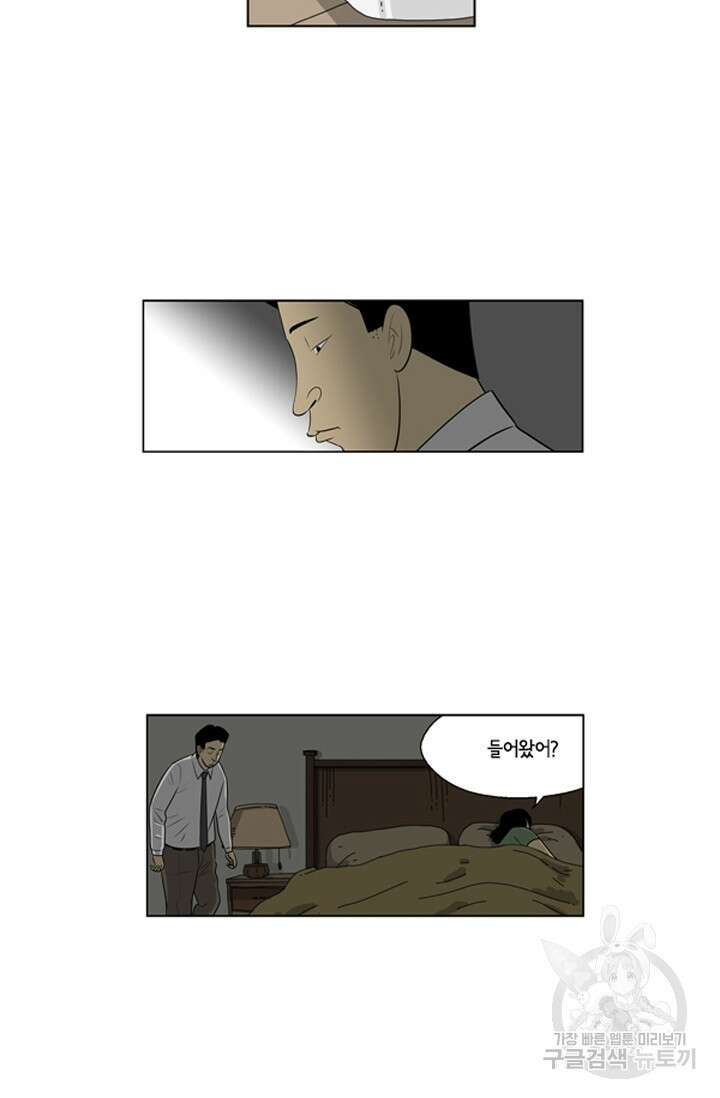 미생1 73수 17
