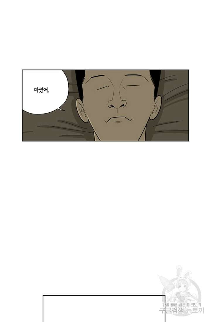 미생1 73수 20
