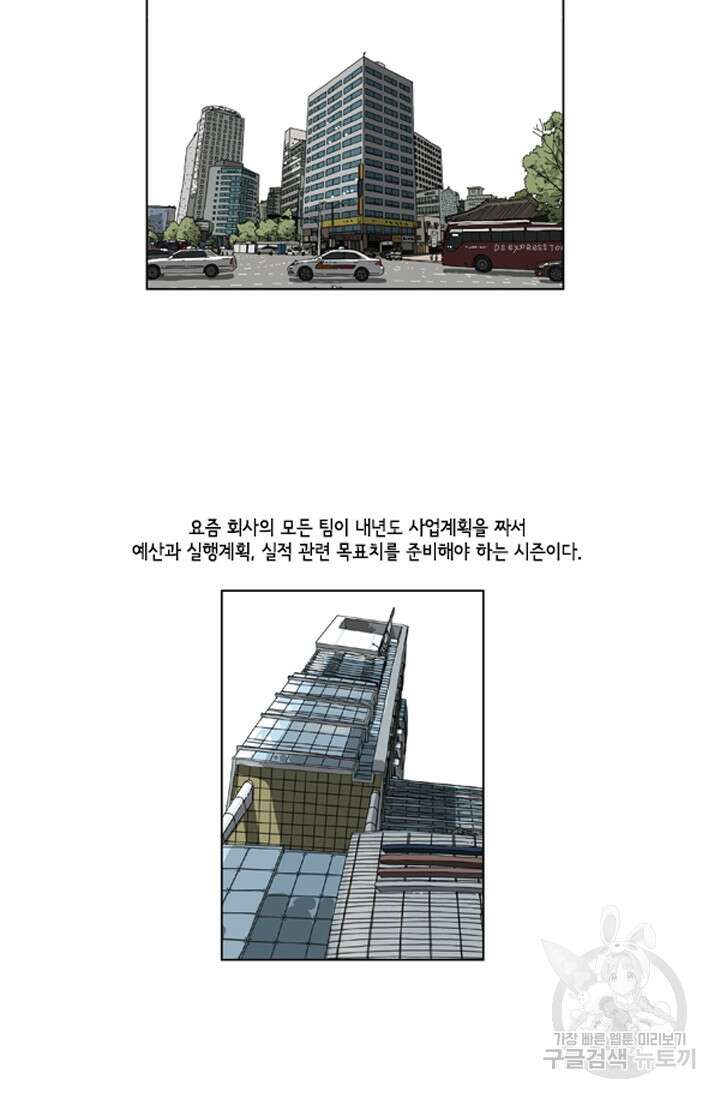 미생1 73수 21