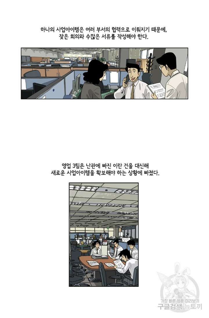 미생1 73수 22
