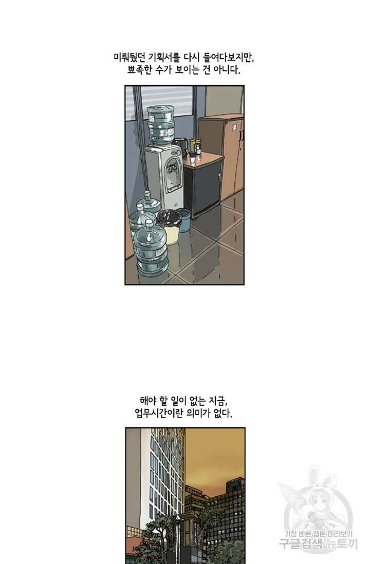 미생1 73수 23