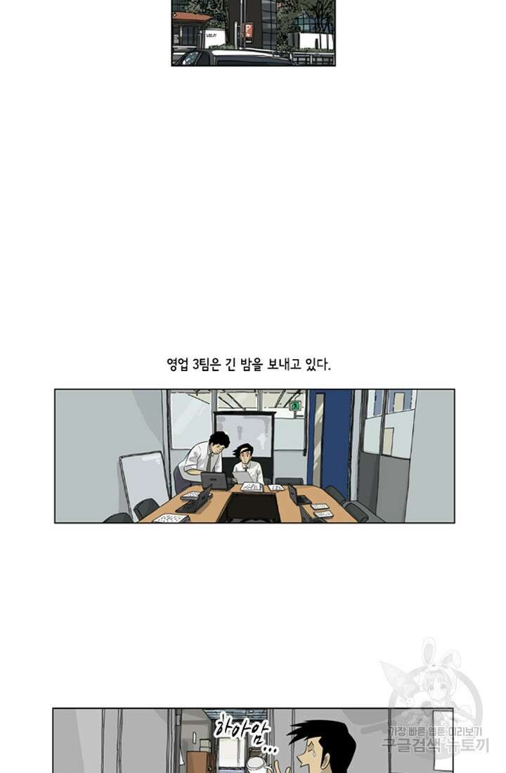 미생1 73수 24