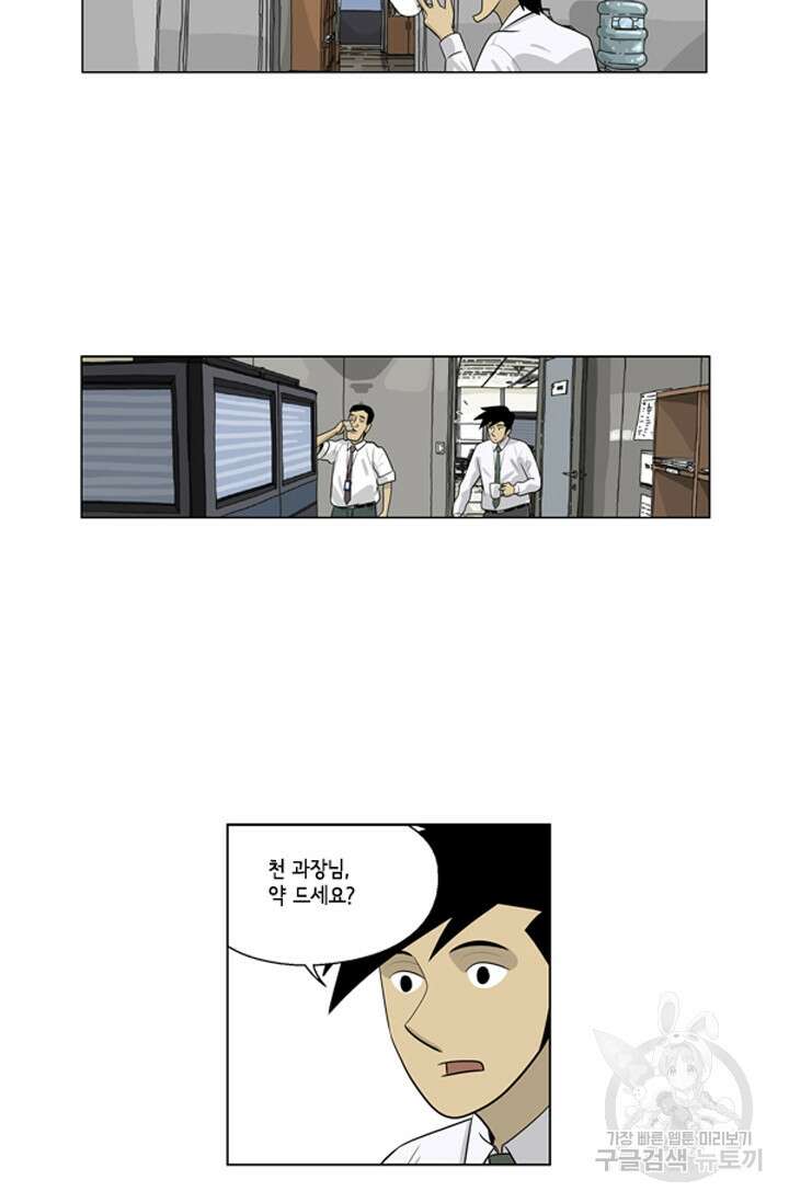 미생1 73수 25