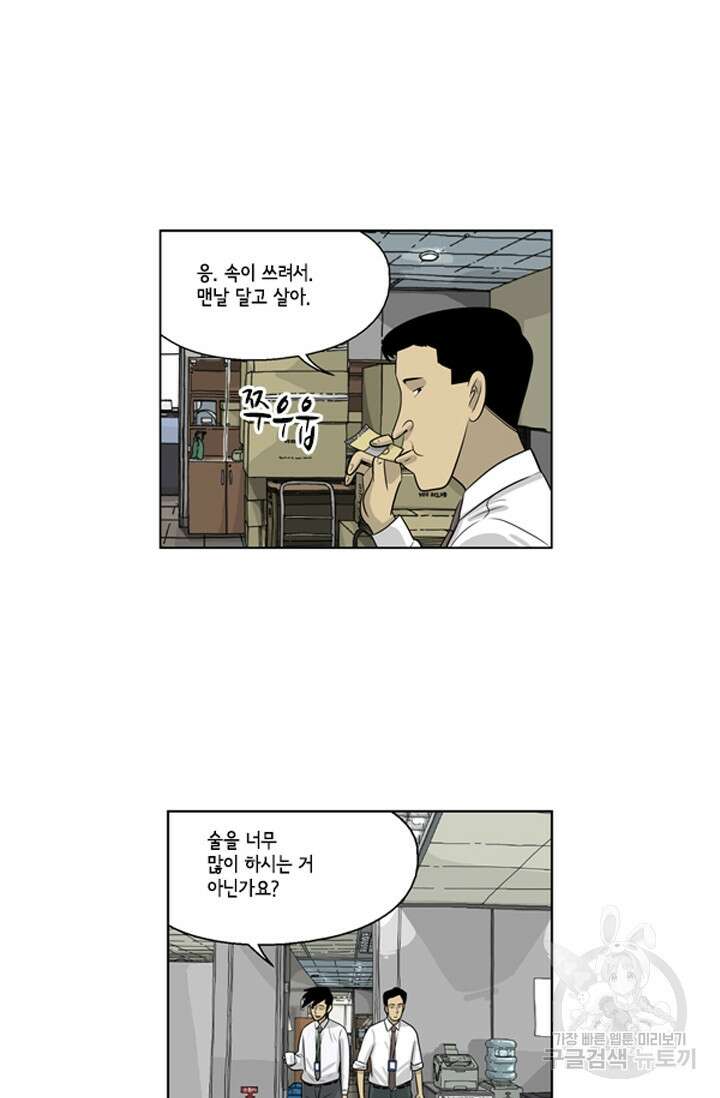 미생1 73수 26