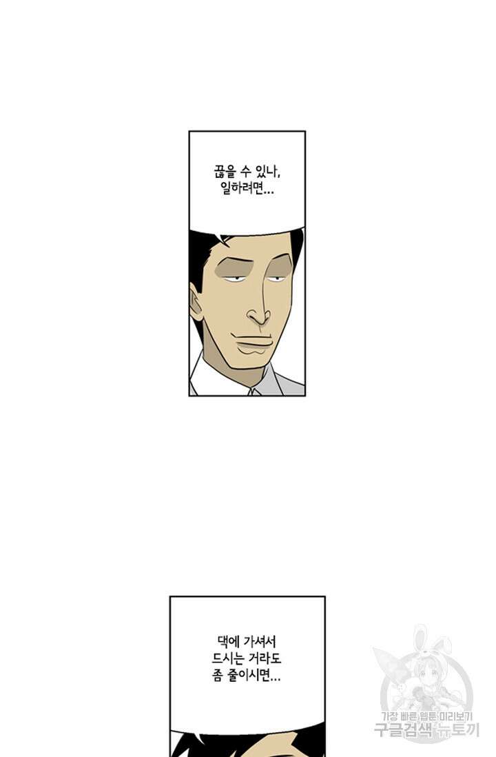 미생1 73수 28