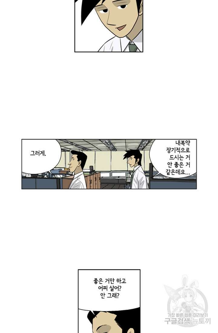 미생1 73수 29