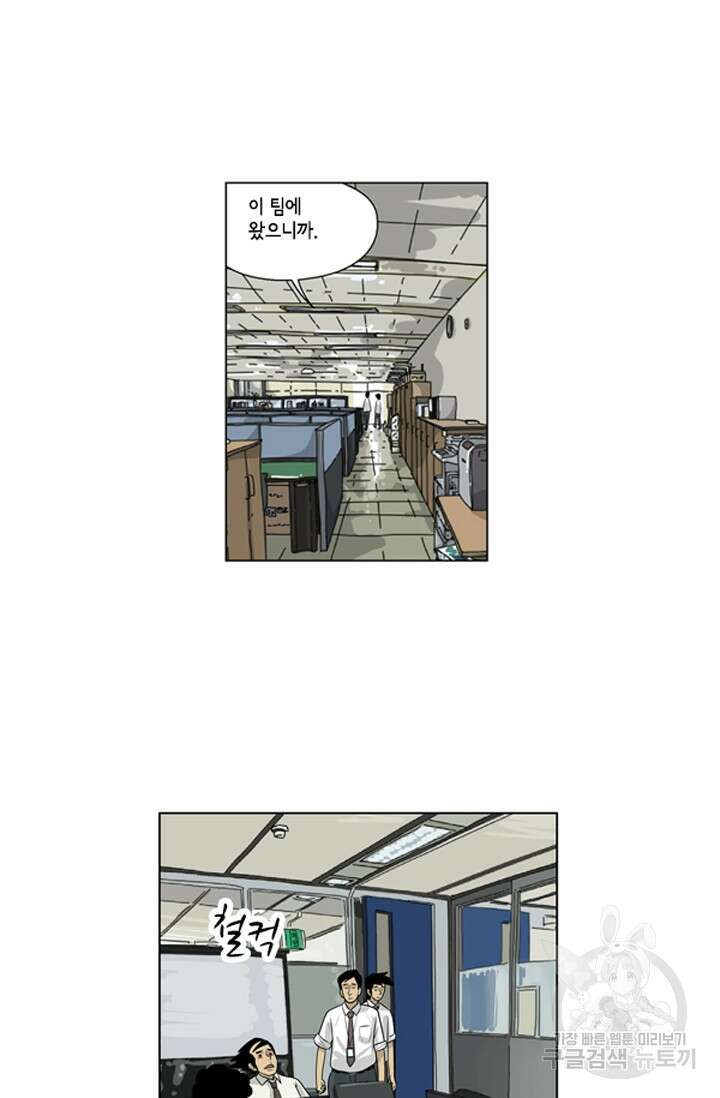 미생1 73수 31