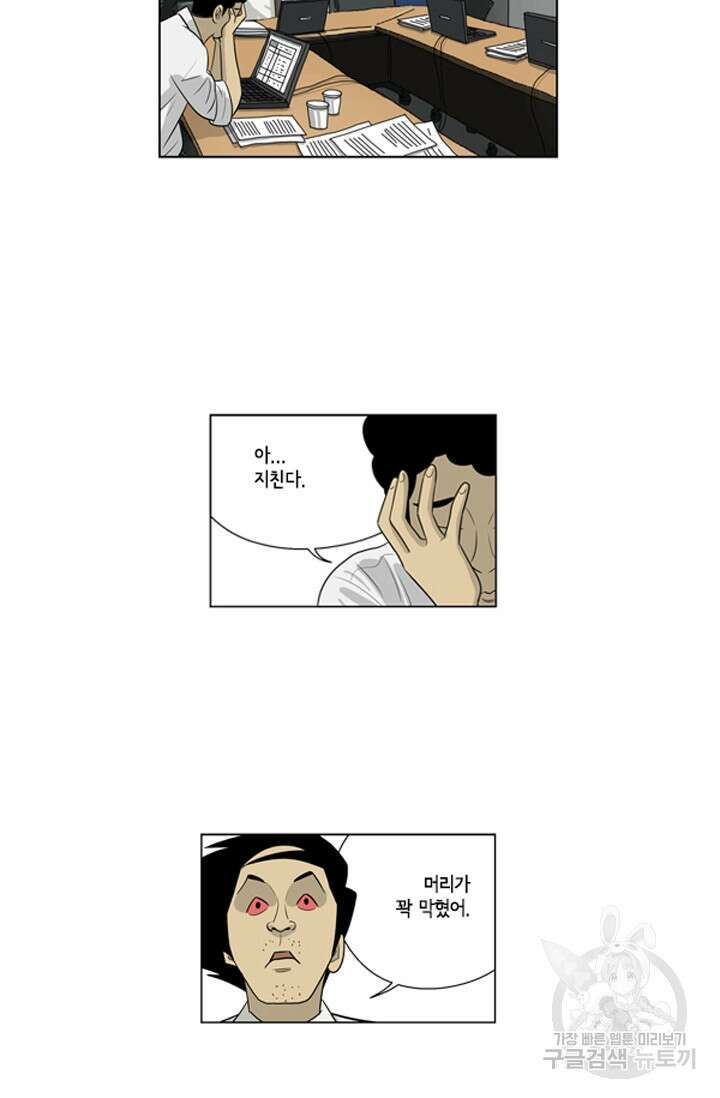 미생1 73수 32