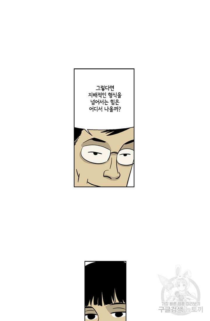 미생1 73수 37