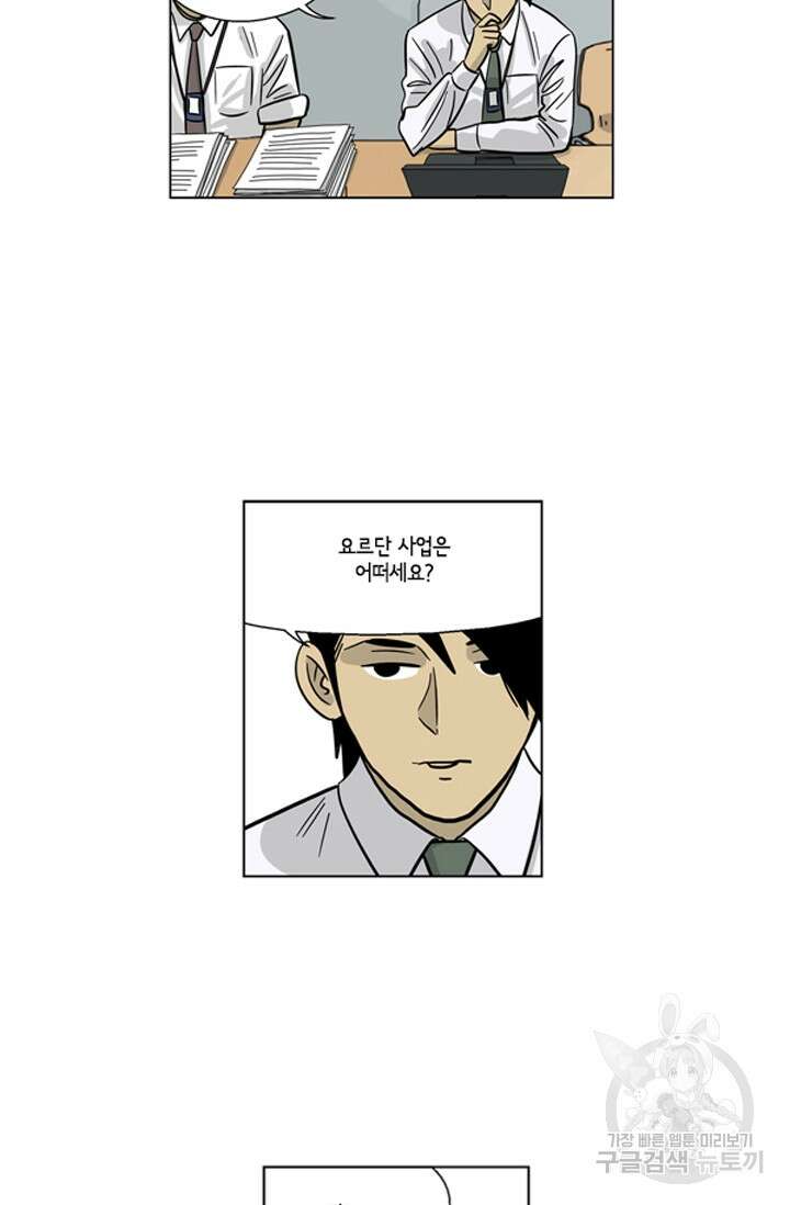 미생1 73수 40