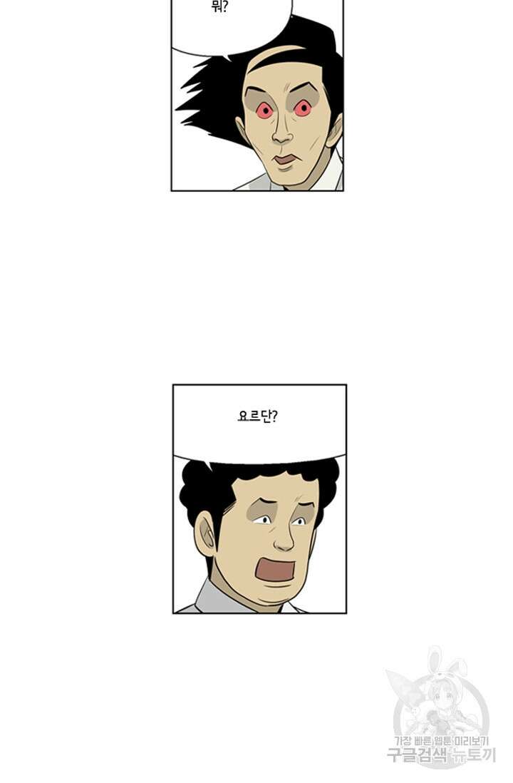 미생1 73수 41