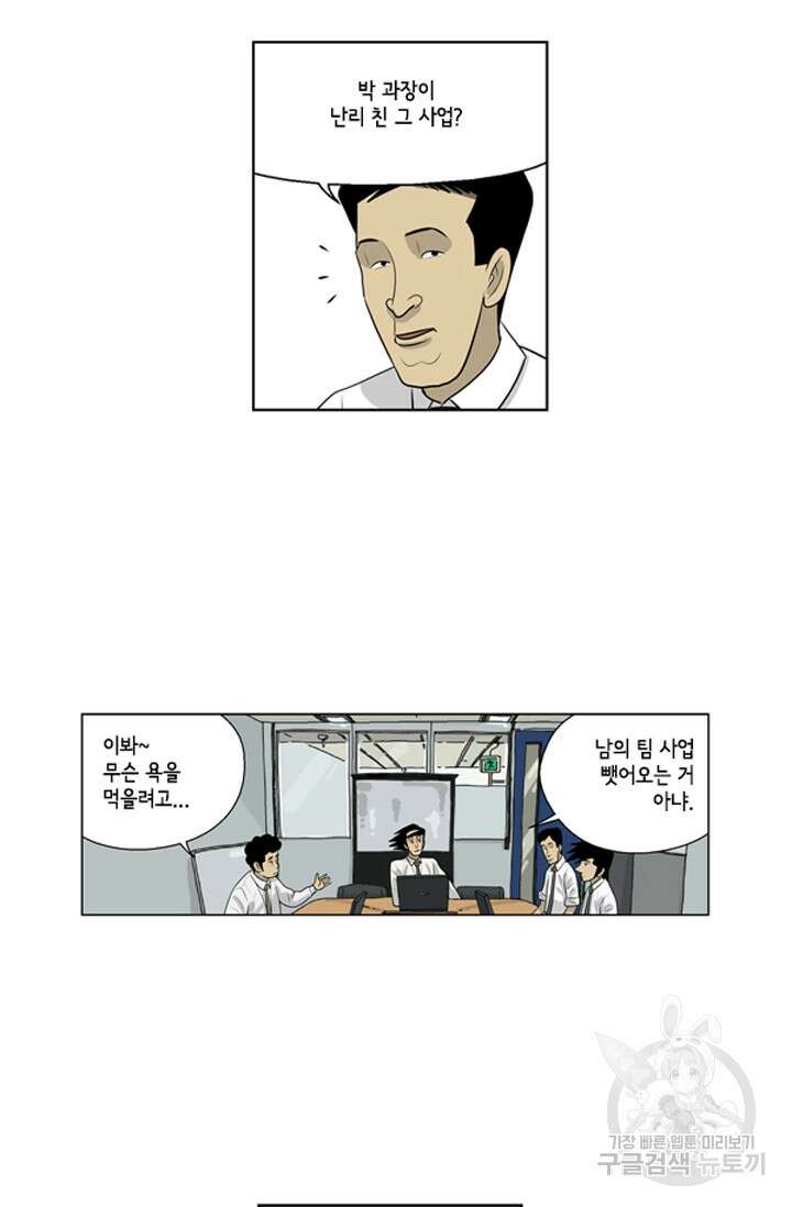 미생1 73수 42