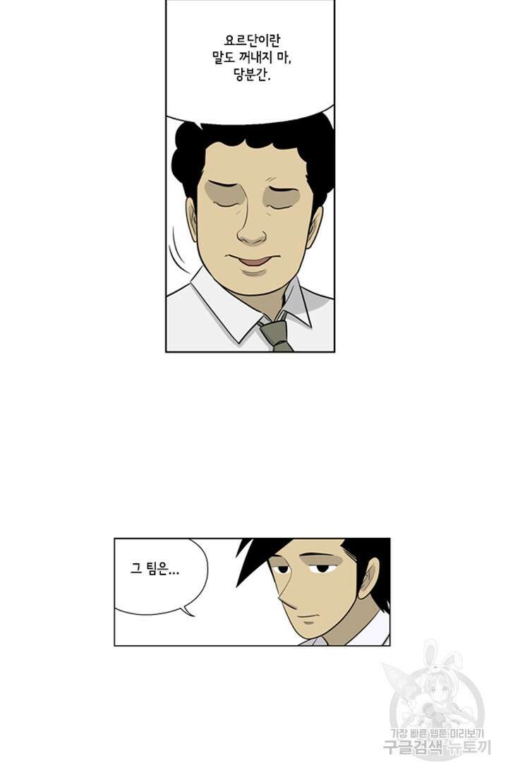 미생1 73수 43