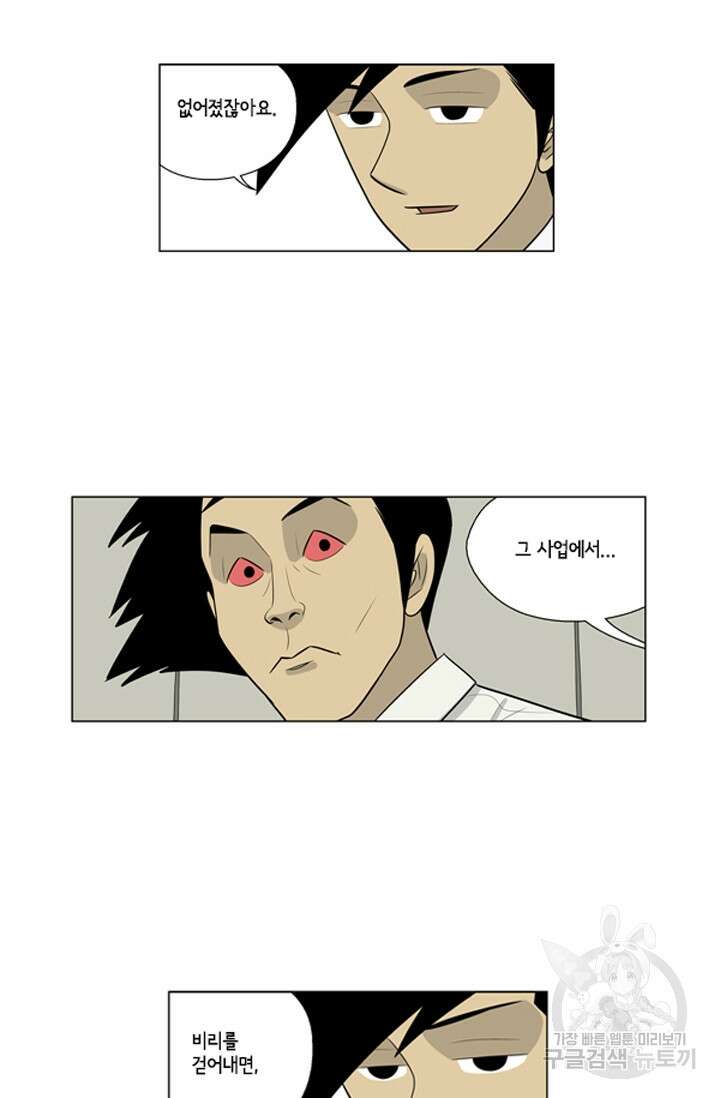 미생1 73수 44