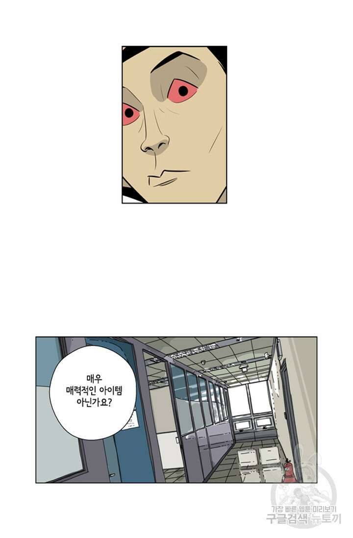 미생1 73수 46