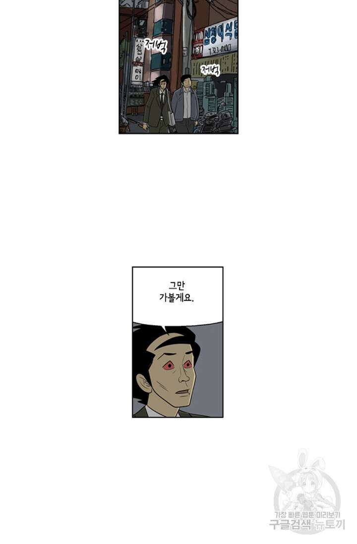 미생1 83수 3
