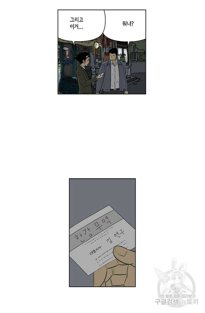 미생1 83수 4