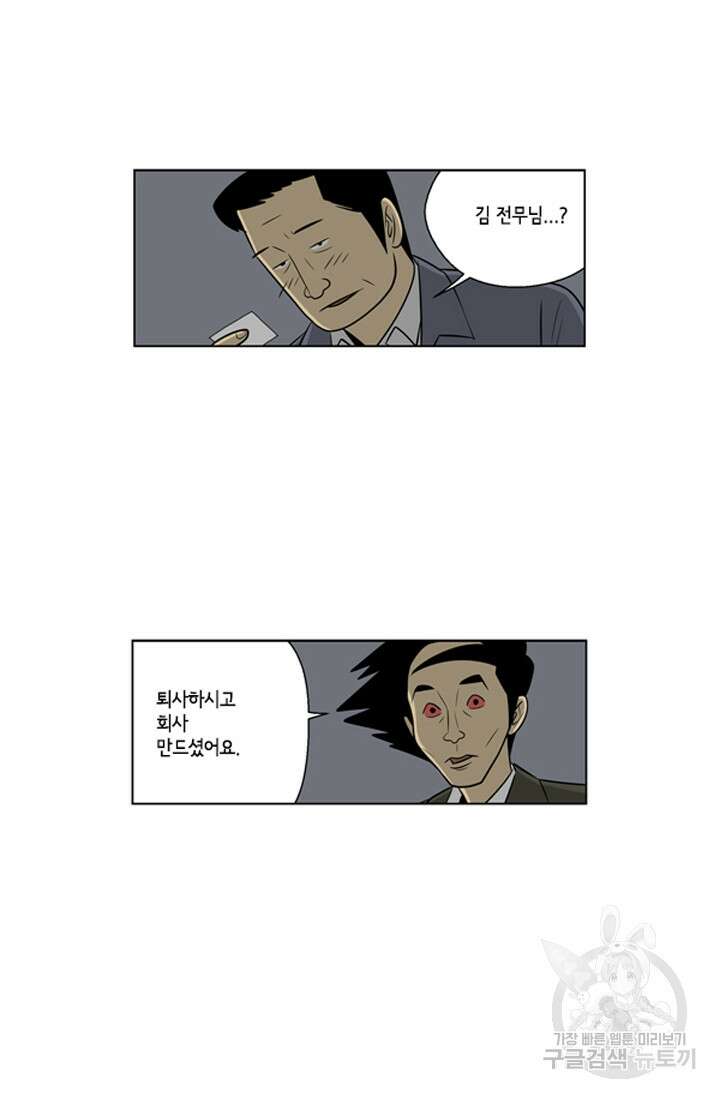 미생1 83수 5