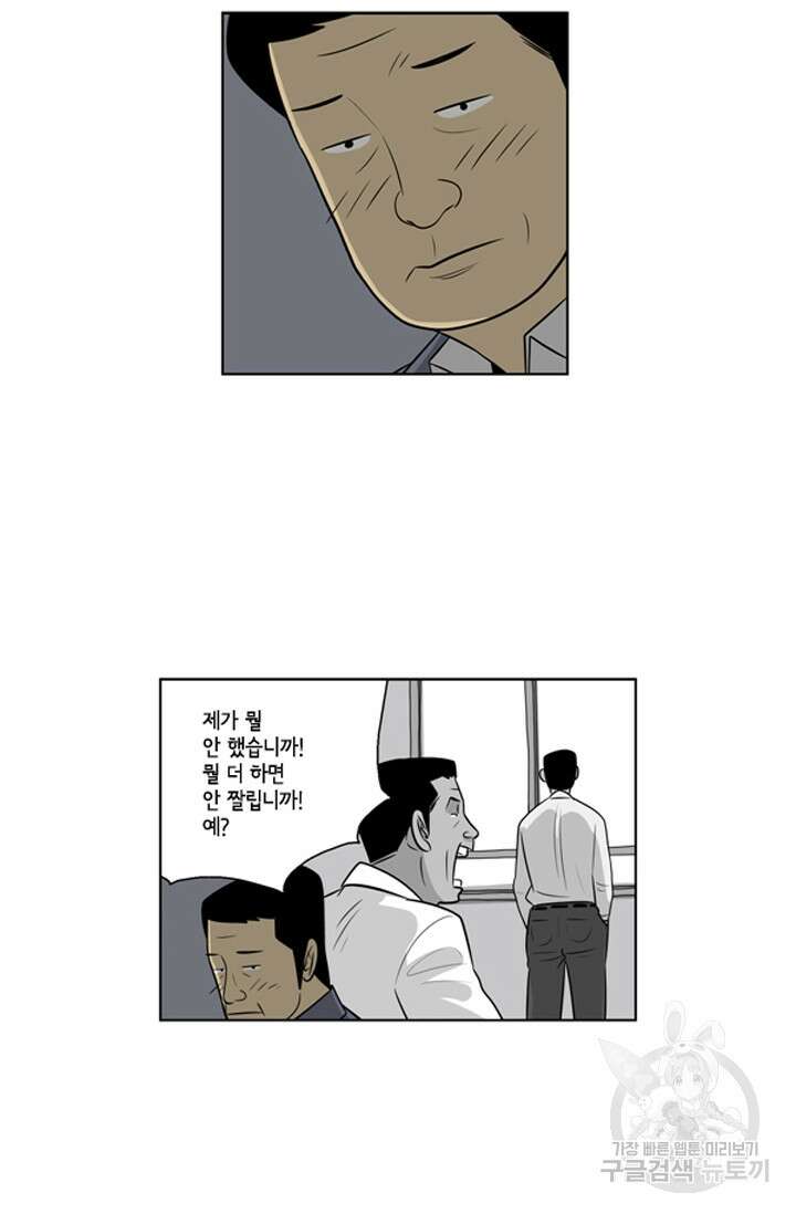 미생1 83수 6