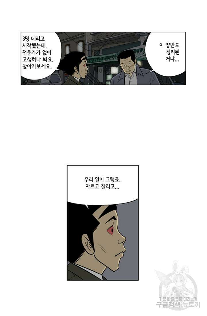 미생1 83수 7