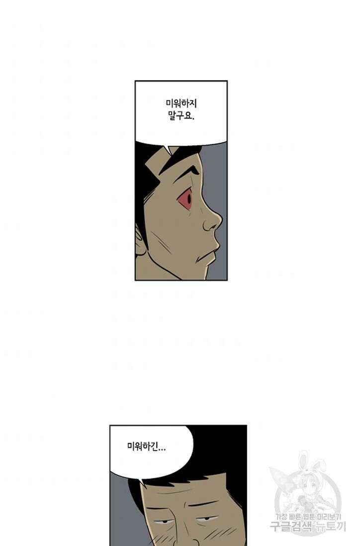 미생1 83수 8