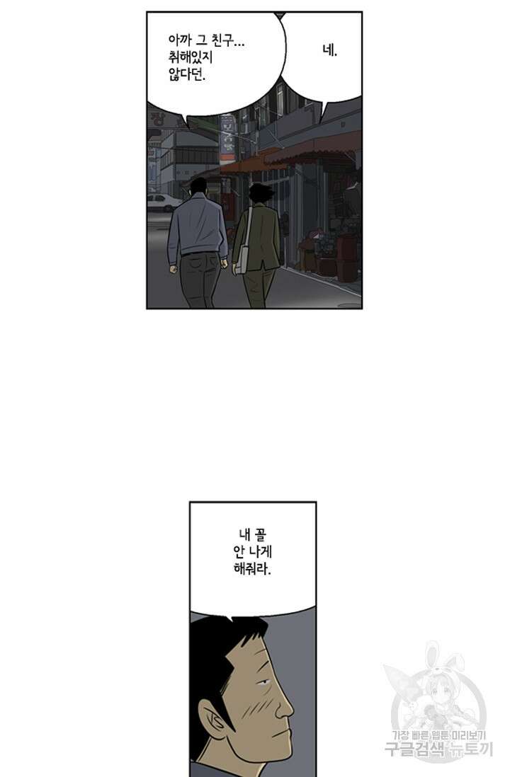미생1 83수 10
