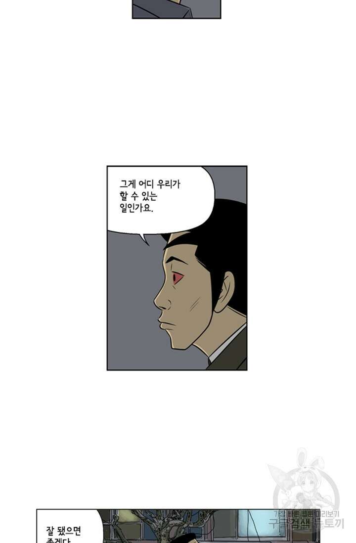 미생1 83수 11