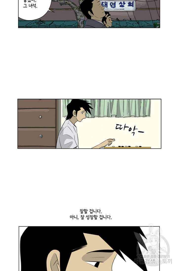 미생1 83수 12