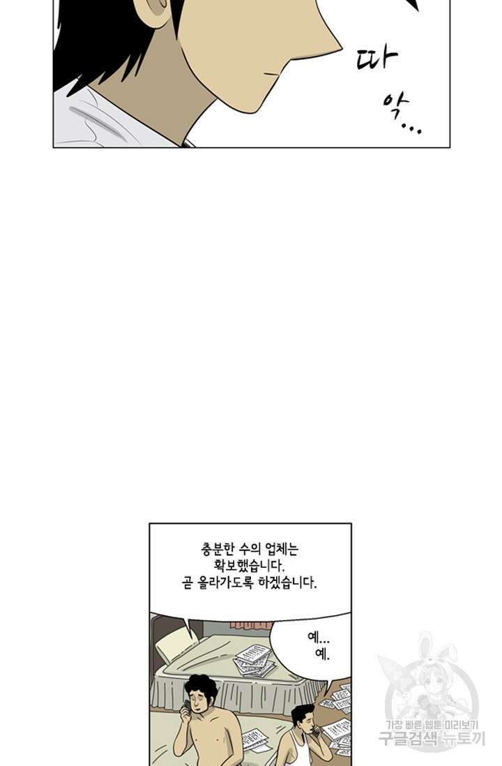 미생1 83수 13