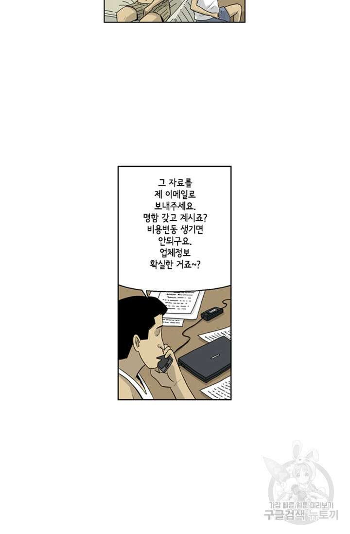 미생1 83수 14